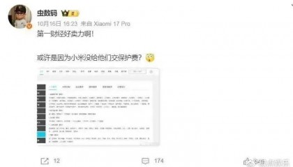 官媒《第一财经》惨遭“米粉”围攻,谁才是最大的黑公关?