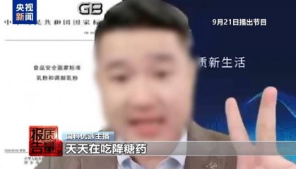 你家老人可能已被盯上！起底私域直播如何“围猎”老年消费者