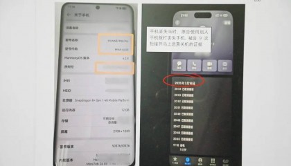 广西女子捡到手机藏了4个月，失主通过Wi-Fi定位找上门