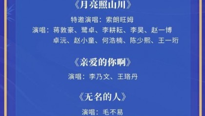 节目单发布！2025年总台中秋晚会精彩抢先看