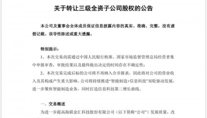 抖音大消息!这家A股公司宣布:拟转让,价格或超7.5亿元