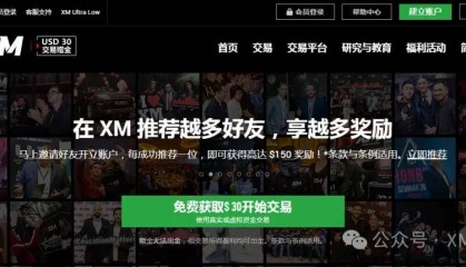 XM外汇平台账户如何进行资金内转?
