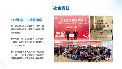 百小轩教育集团是干嘛的
