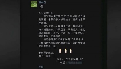 “被学生抢鸡排”的校长病逝,年仅54岁