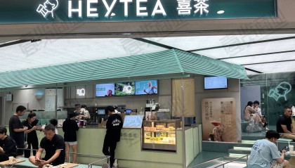 喜茶反内卷，拒绝“价格战”