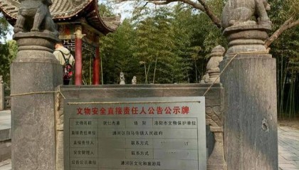 洛阳白马寺存争议的狄仁杰墓挂牌,当地回应:确认就是狄仁杰墓