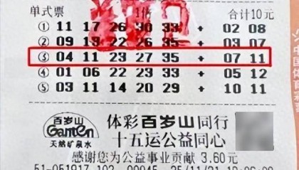 10元钱中了900万大奖！上海女子表示太惊喜：先给父母换电梯房