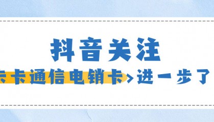 电销卡:解决电销外呼限制难题