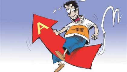 一季度A股市场大幅度波动