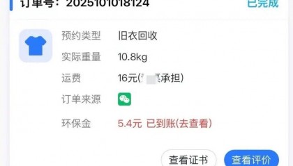 江西一女生误卖奶奶藏有13万元黄金首饰的旧衣,回收站:没安装监控没发现金器,分拣工人是临时工