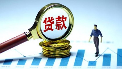 个人银行贷款怎么申请