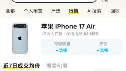 开售即破发，减产到几乎停产！刚用上几天的网友这么说……