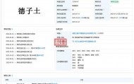 “三德子”赵亮直播间卖“德子土鸡”，外包装商标实为“德子土”
