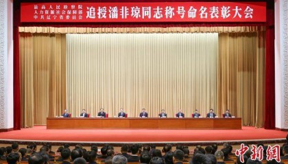 人社部、最高检、中共辽宁省委追授潘非琼同志“全国模范检察官”等称号