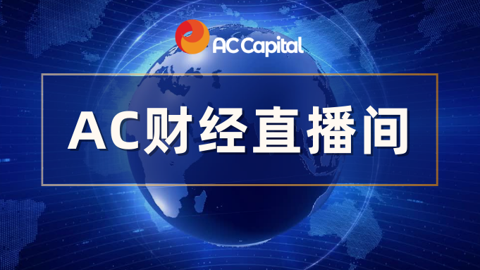 AC Capital 2024年外汇交易优选平台