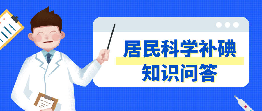 居民如何正确购买和使用碘盐？