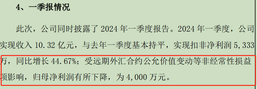 一季度炒外汇亏损3007.74万元？ 外汇业务或成水羊股份一大不确定因素