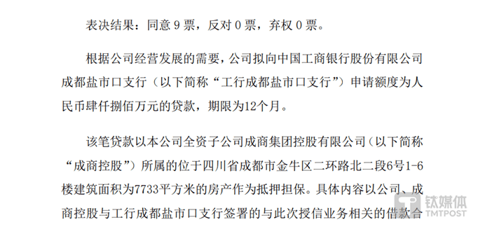 2023年净利润下滑85%，拆迁与炒股没能拯救茂业商业 | 看财报