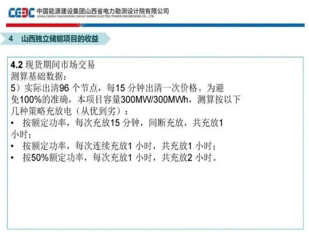 新型储能怎么挣钱？深度解析五大盈利模式！附收益计算Excel表下载