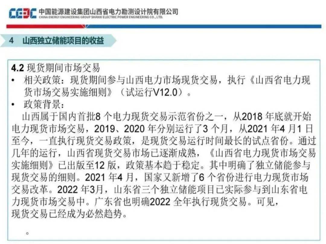 新型储能怎么挣钱？深度解析五大盈利模式！附收益计算Excel表下载