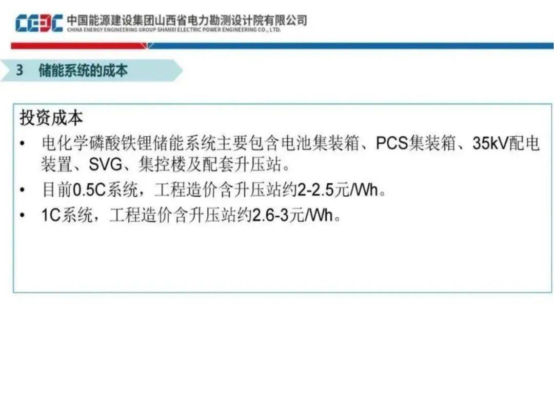 新型储能怎么挣钱？深度解析五大盈利模式！附收益计算Excel表下载