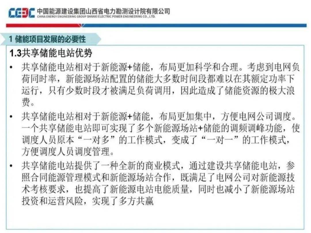 新型储能怎么挣钱？深度解析五大盈利模式！附收益计算Excel表下载