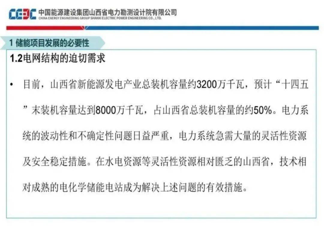 新型储能怎么挣钱？深度解析五大盈利模式！附收益计算Excel表下载