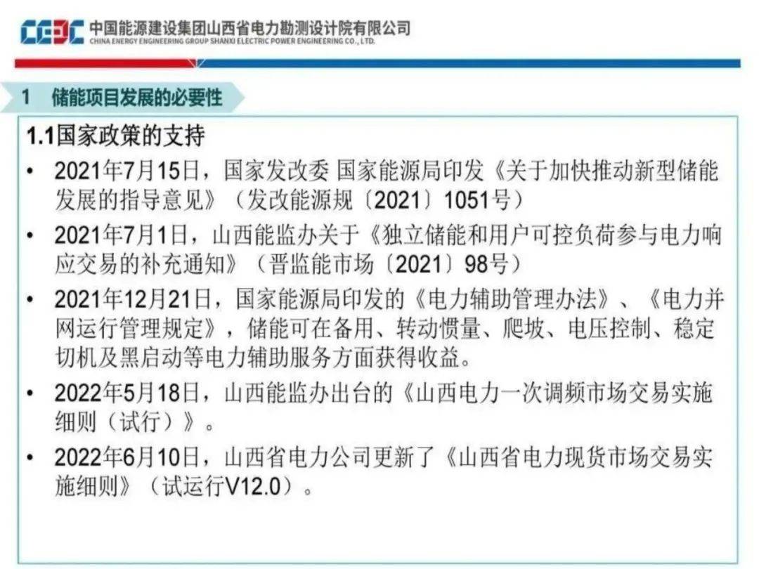 新型储能怎么挣钱？深度解析五大盈利模式！附收益计算Excel表下载