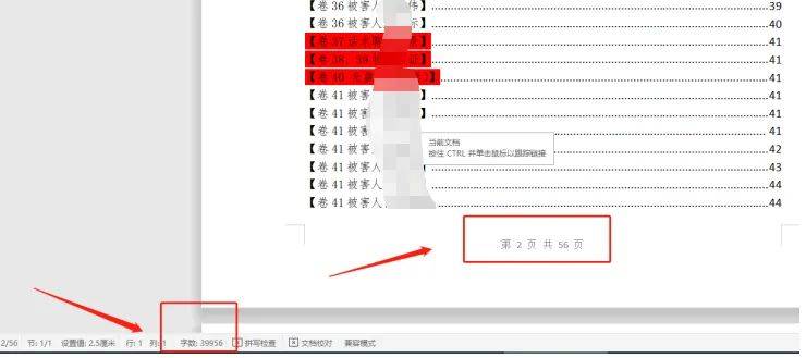 炒外汇、期货类案件：一审打掉诈骗罪（办案过程全纪录）