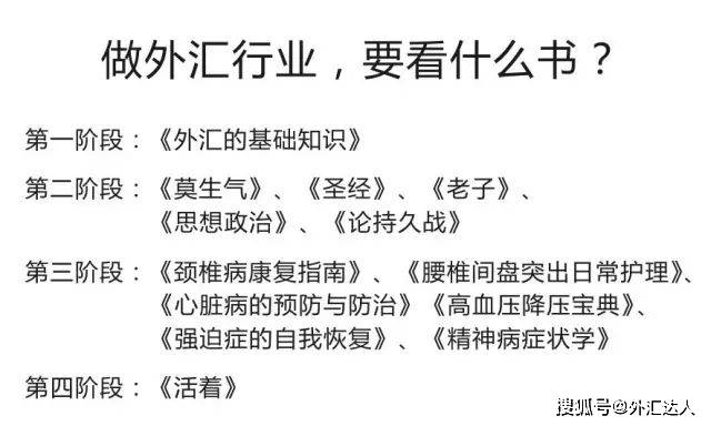 书单来啦！外汇交易从入门到精通必看的外汇书籍，有你看过的吗？