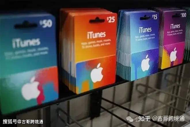 海外Steam礼品卡、iTunes苹果礼品卡测评，怎样利用外汇费率差价来变现？