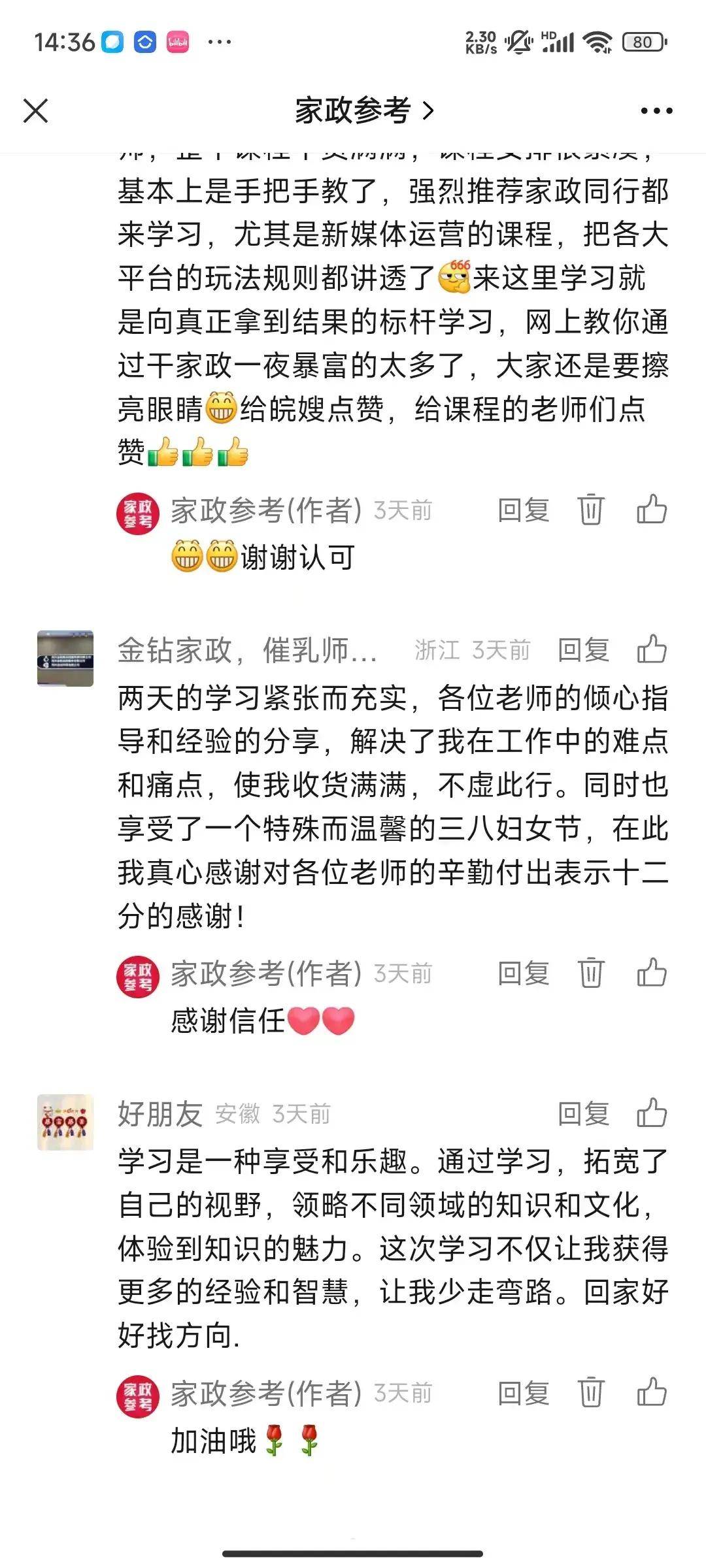 【报名】怎么开一家赚钱的家政公司？第15期家政经理人培训班告诉你！