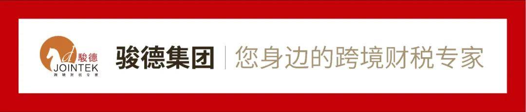 37号文外汇登记深度解读：带你了解境外投资合规的必经之路