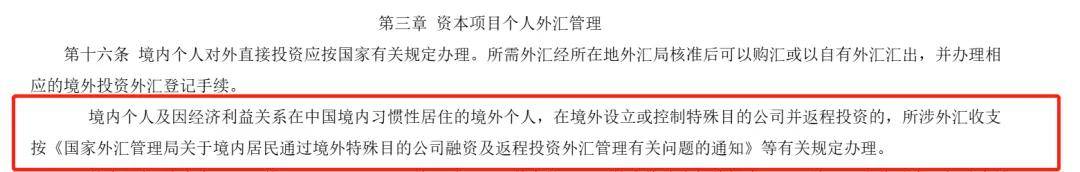 又一例！个人设立海外公司被外汇局罚款185.9万元