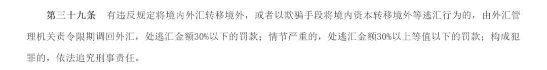 又一例！个人设立海外公司被外汇局罚款185.9万元