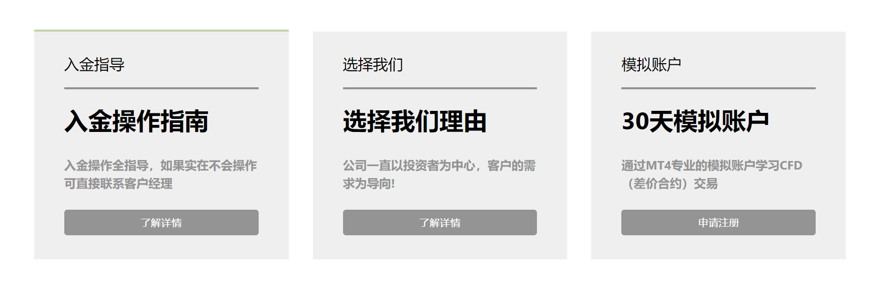 金融外汇网站主题pbootcms模板主题网站设计分享