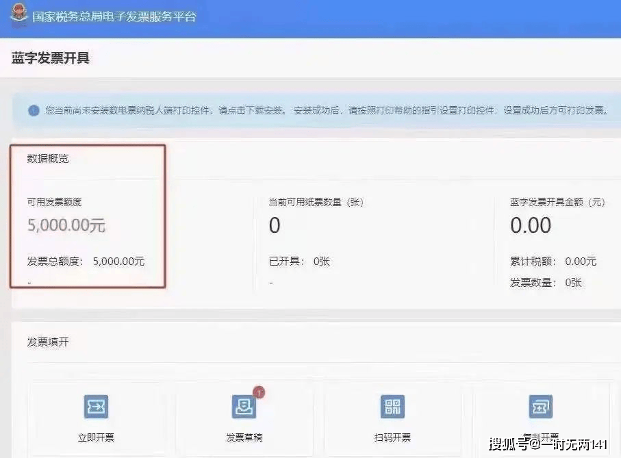 数电发票额度限制！企业额度只有5千！企业该如何应对？