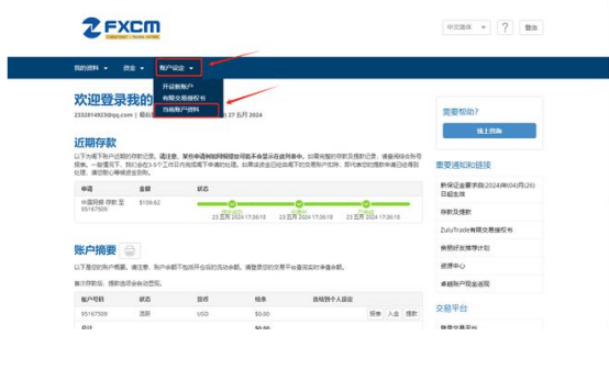 福汇外汇——福汇MT4服务器如何正确选择并连接？