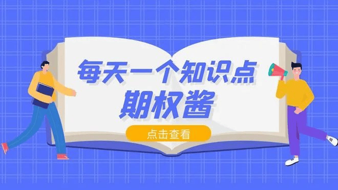 做期权个人怎么买卖？