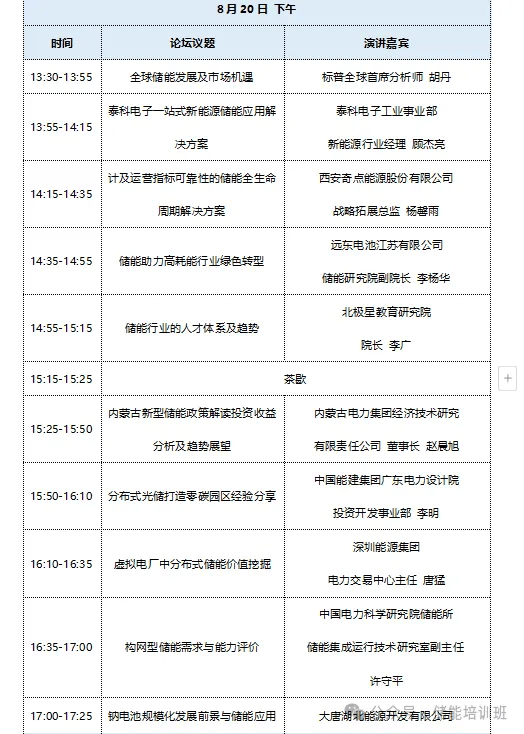 储能人必看！工商业储能项目如何赚钱？