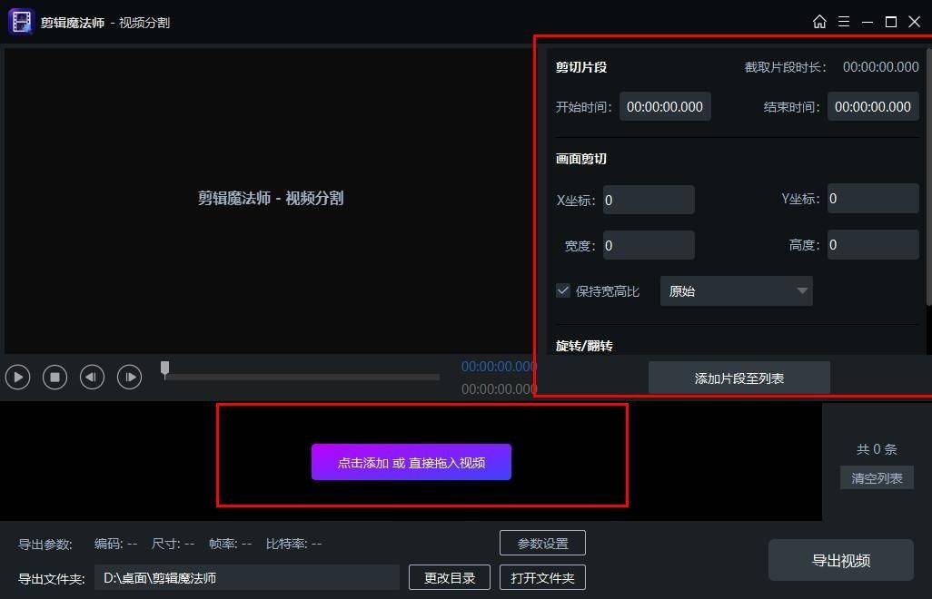 怎样学习裁剪视频的方法？5个裁剪视频画面教程让视频更出彩