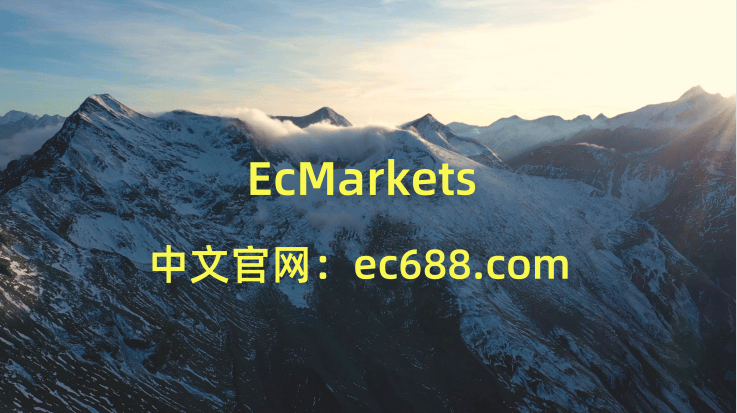 为什么外汇交易平台都选Ec Markets外汇平台？