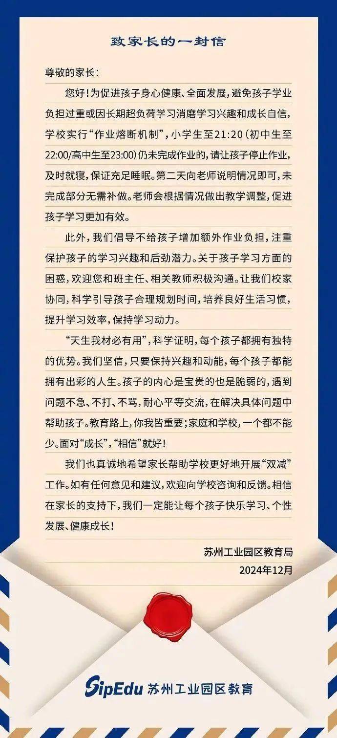 江苏一地实行”作业熔断机制“：到点就停，无需补做！曾有先例，是否有效→