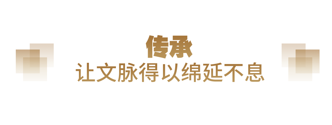 坚实的步伐丨让中华文明瑰宝永续留存、泽惠后人