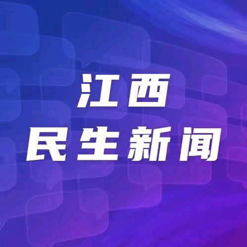 出门忘关“小太阳” 吉安、宜春等地发生多起火灾