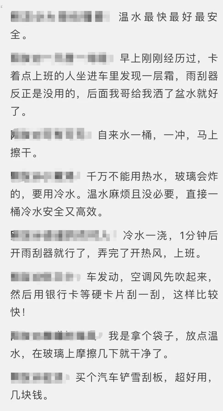 急哭！这两天，青岛不少人上班迟到，刚出门就中招……