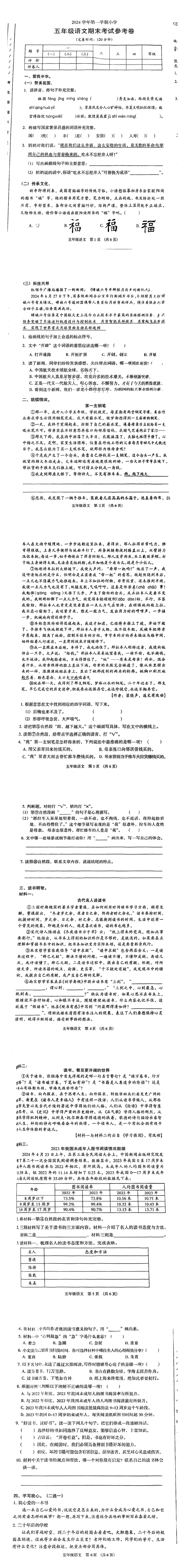 深圳南山4年级期末试卷太难延时20分钟 家长直呼不补课难以应付