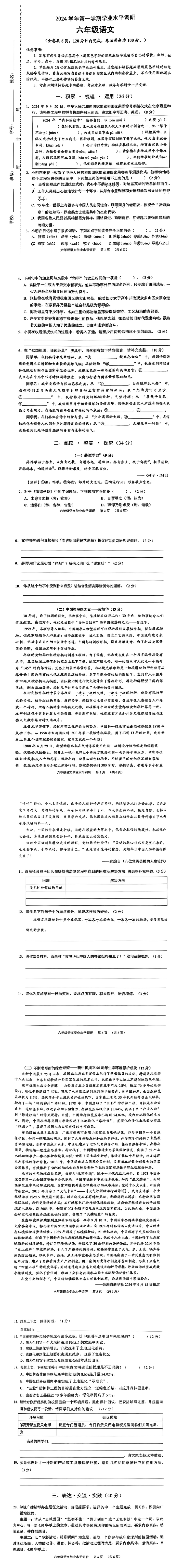 深圳南山4年级期末试卷太难延时20分钟 家长直呼不补课难以应付