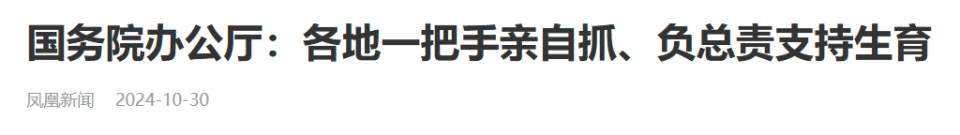 大增52万！中国出生人口逆转，什么信号