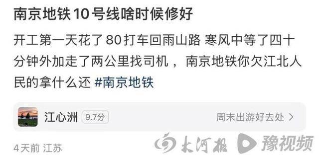 南京跨江地铁抢修，市民“八仙过海”解决通勤难：有人花1800元租民宿